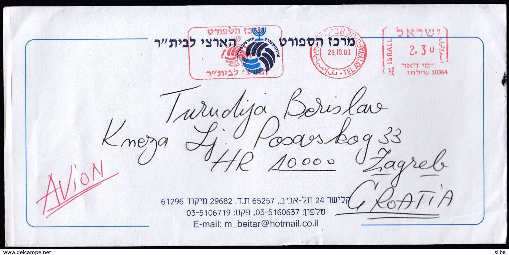 Israel Tel Aviv 2003 / Machine Stamp ATM - Covers & Documents