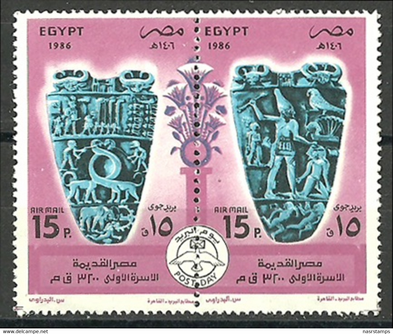 Egypt - 1986 - ( Post Day - Narmer Board, Oldest Known Hieroglyphic Inscriptions ) - MNH (**) - Aegyptologie