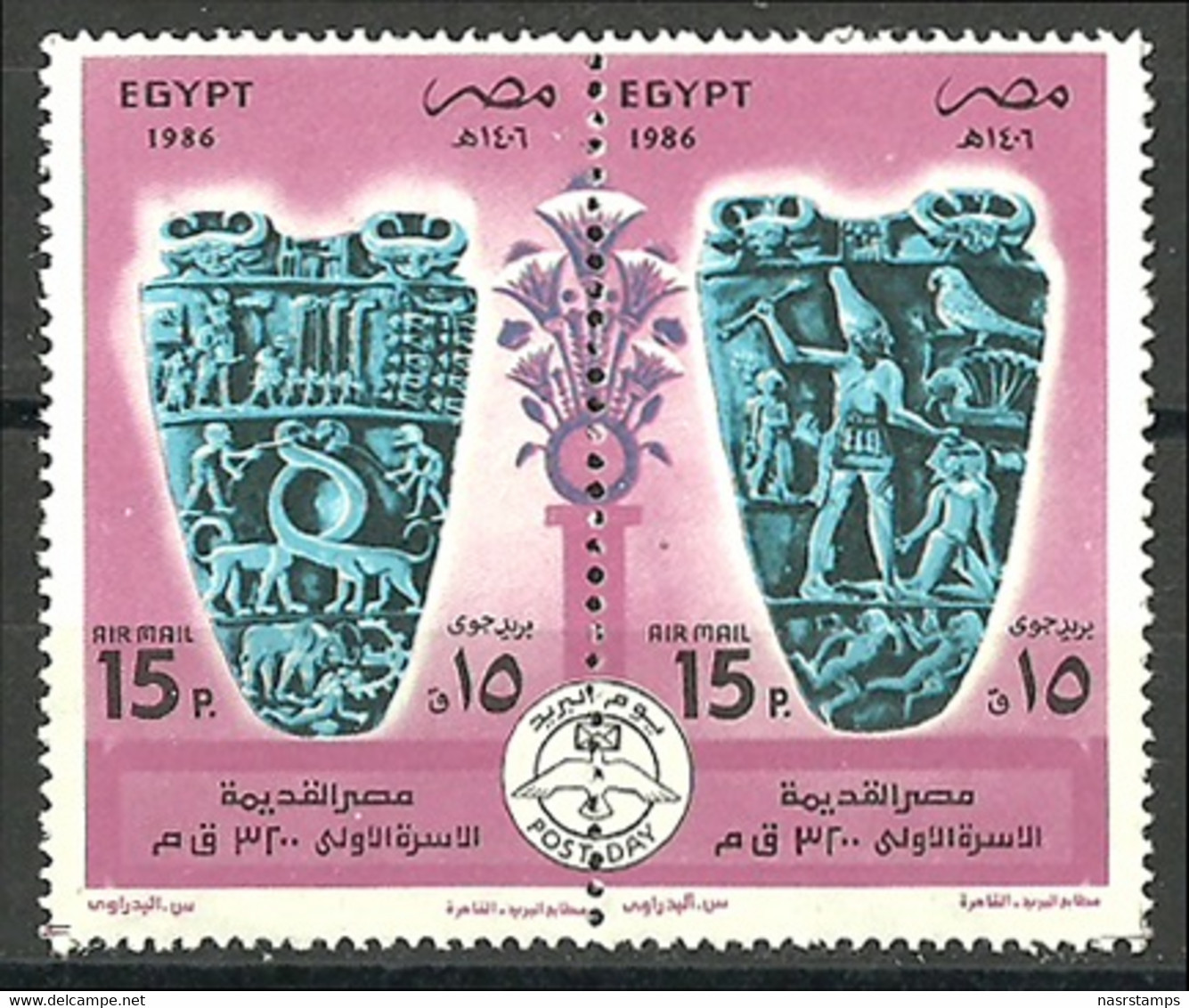 Egypt - 1986 - ( Post Day - Narmer Board, Oldest Known Hieroglyphic Inscriptions ) - MNH (**) - Egittologia