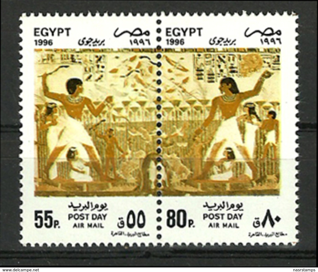 Egypt - 1996 - ( Post Day - Ancient Paintings - Playing Flute, Dancers ) - Pharaonic - MNH (**) - Egyptology