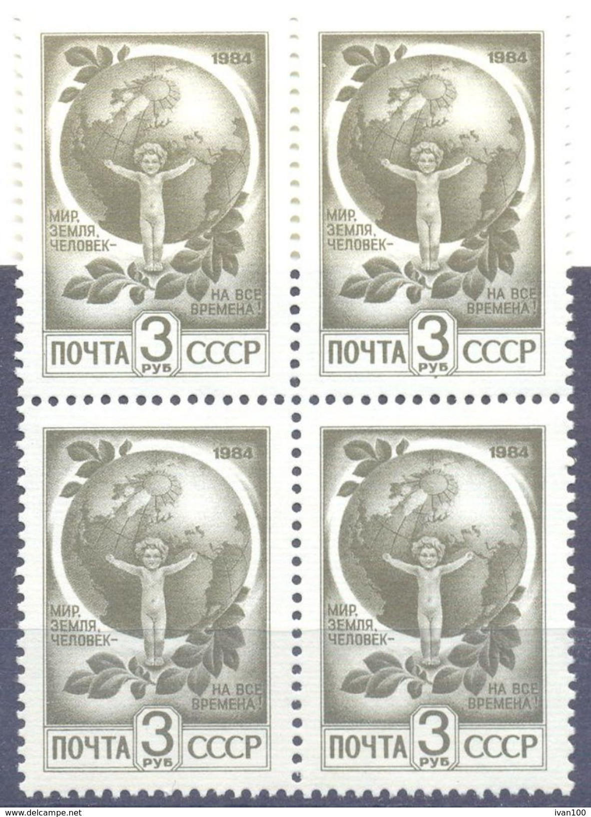 1991. USSR/Russia, Definitive, Block Of 4v, Mint/** - Neufs