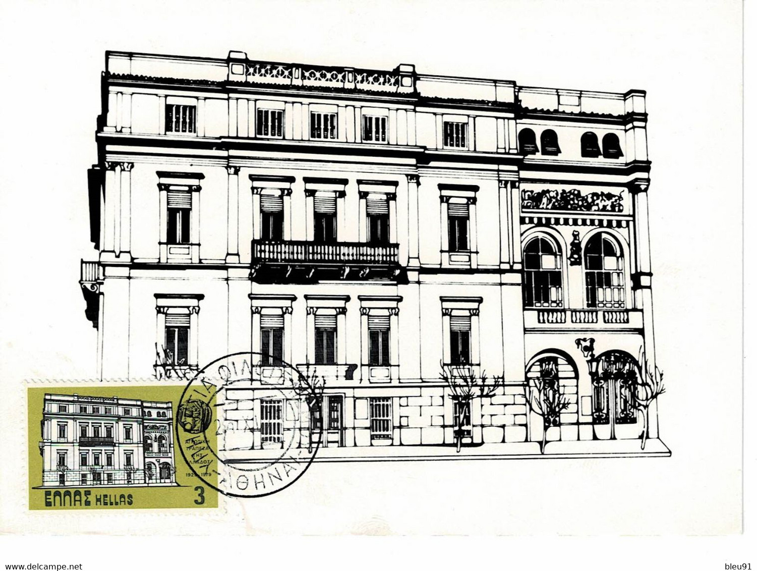 CARTE MAXIMUM GRECE 1979 SIEGE BANQUE AGRICOLE - Maximumkarten (MC)