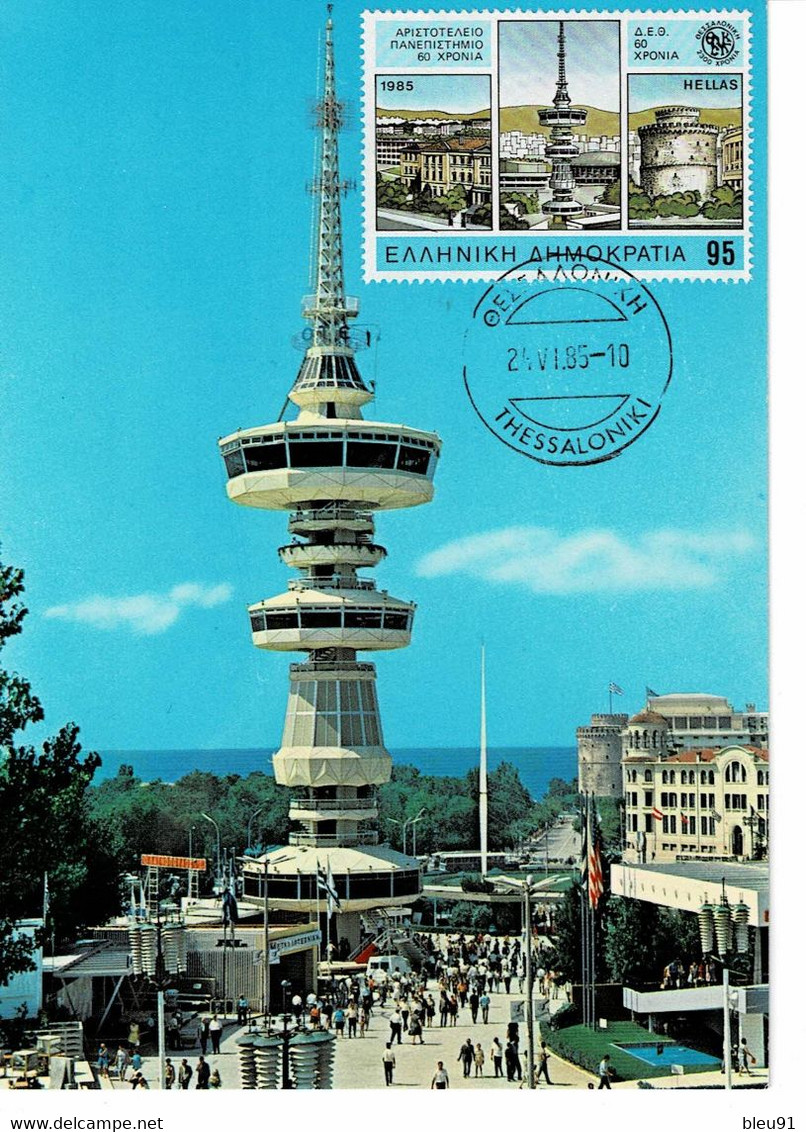 CARTE MAXIMUM GRECE 1985 FOIRE INTERNATIONALE - Tarjetas – Máximo