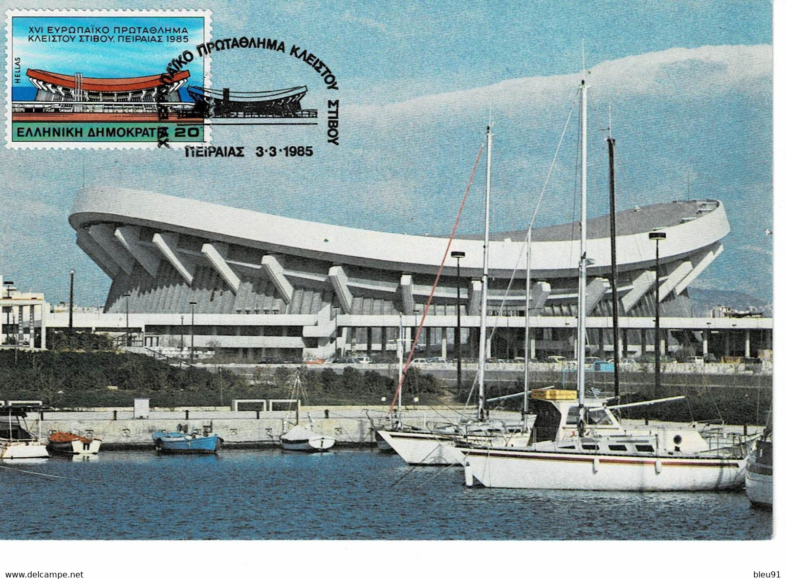 CARTE MAXIMUM GRECE 1985 PALAIS DES SPORTS - Maximumkaarten