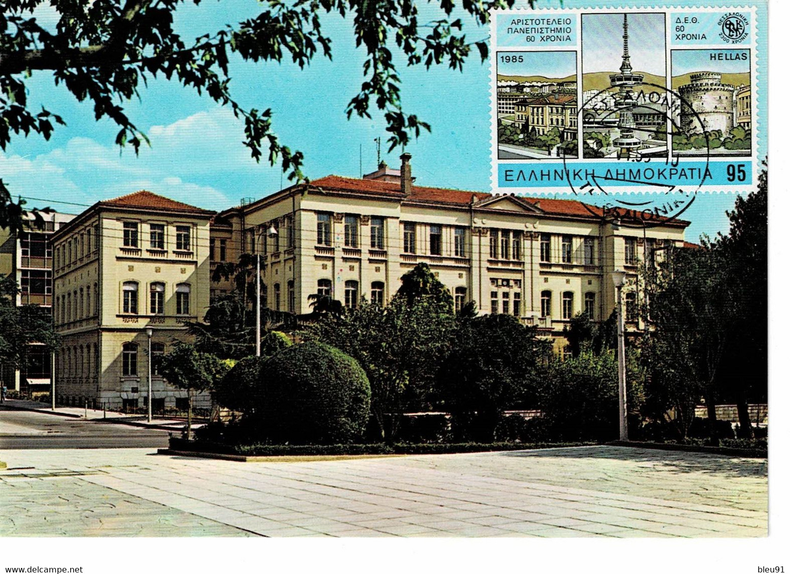 CARTE MAXIMUM GRECE 1985 UNIVERSITE ARISTOTELIENNE - Maximumkaarten