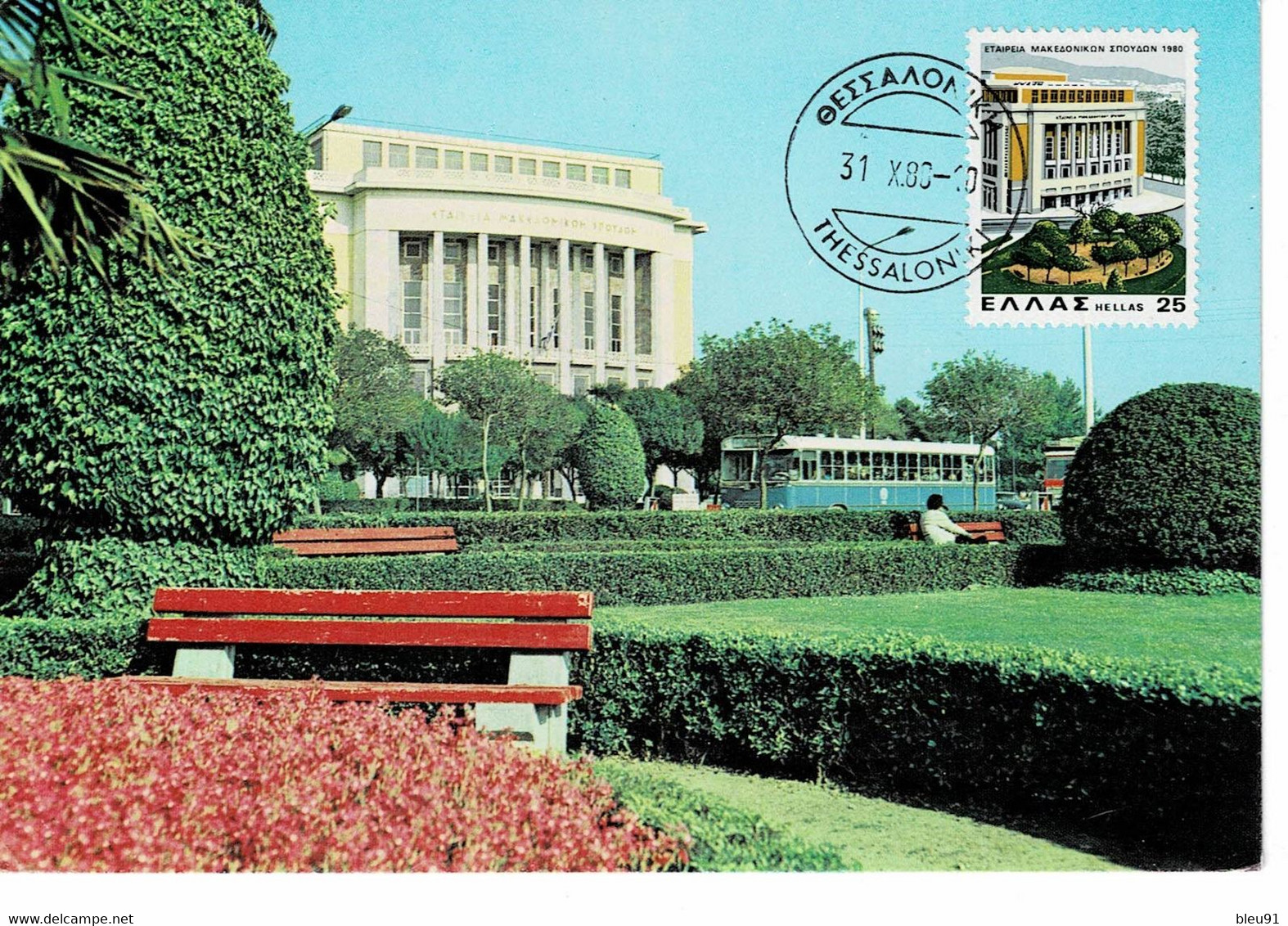 CARTE MAXIMUM GRECE 1980 THESSALONIQUE - Tarjetas – Máximo