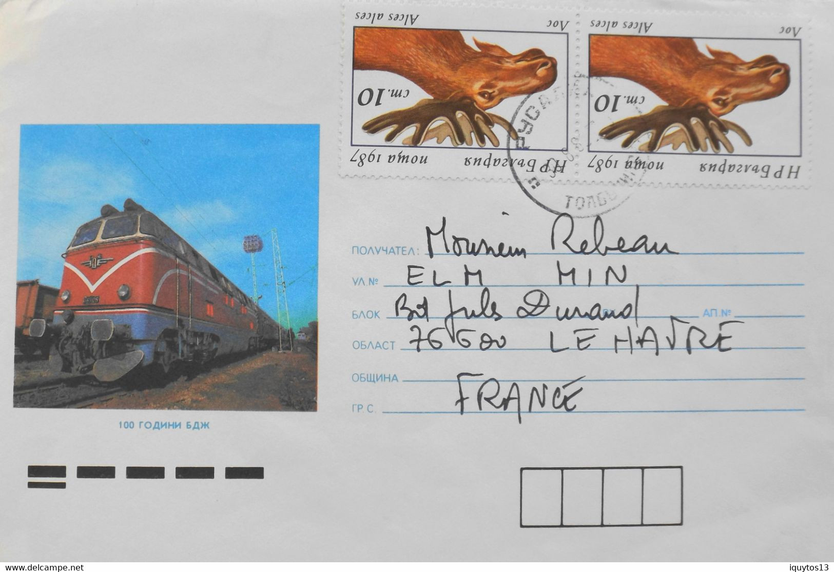 Bulgarie > 1980-89 > Lettres Illustrée D'une Locomotive - Envoyée Au Havre (France) - BE - Covers & Documents