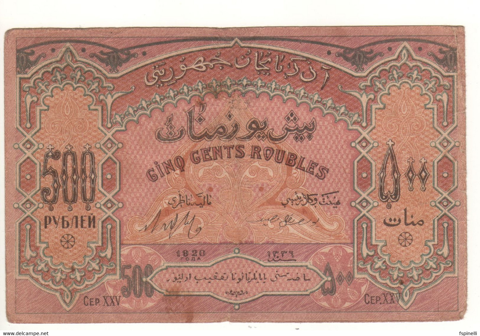 AZERBAIJAN  500 Rubles    P7   1920 - Arzerbaiyán
