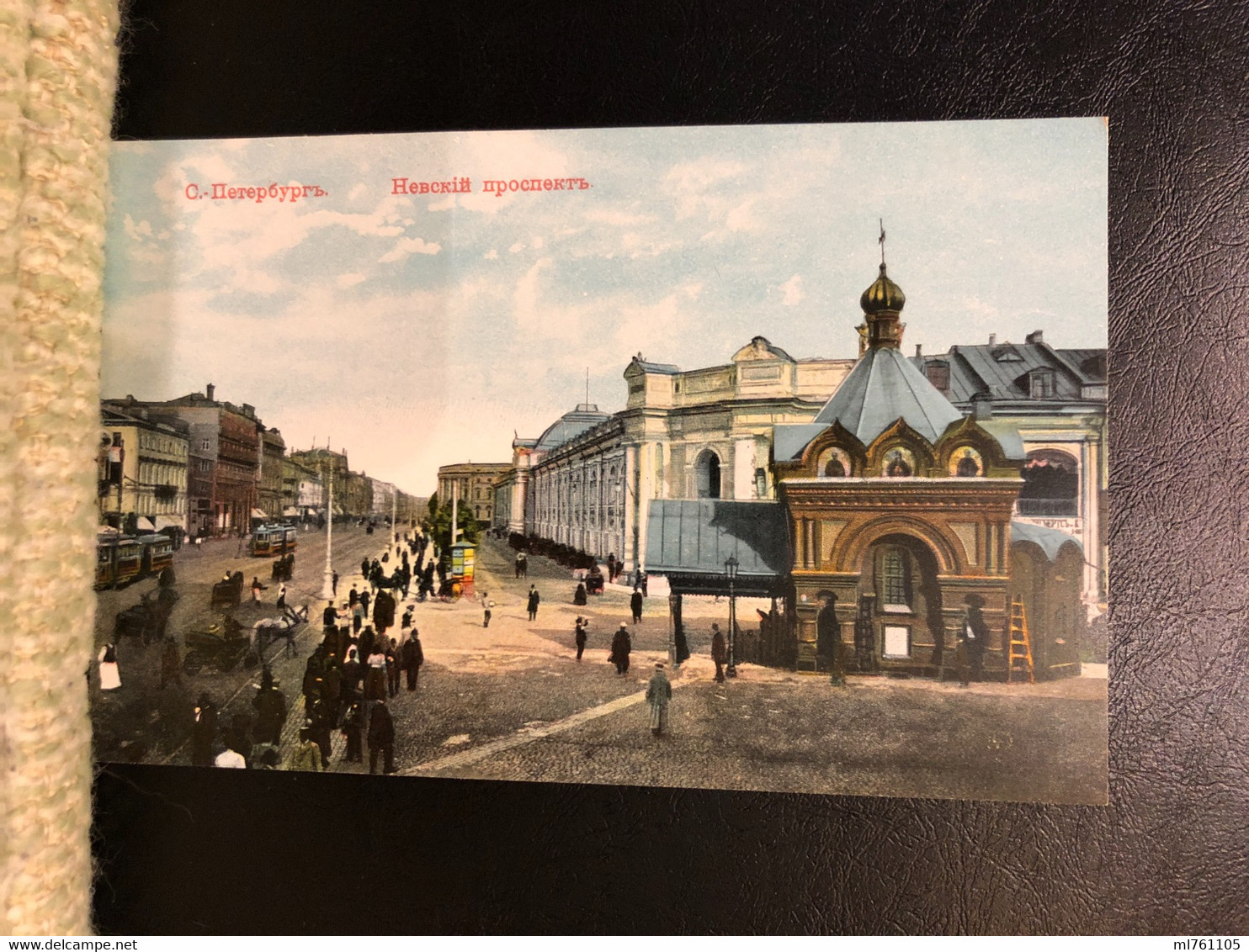 Saint Petersburg  Granberg  Issue Postcard Printed 1910th - Rusia