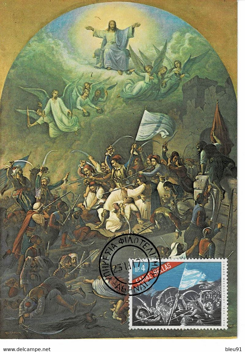 CARTE MAXIMUM GRECE 1976 ART GREC L'EXODE PEINTRE VRYZAKIS - Maximumkaarten