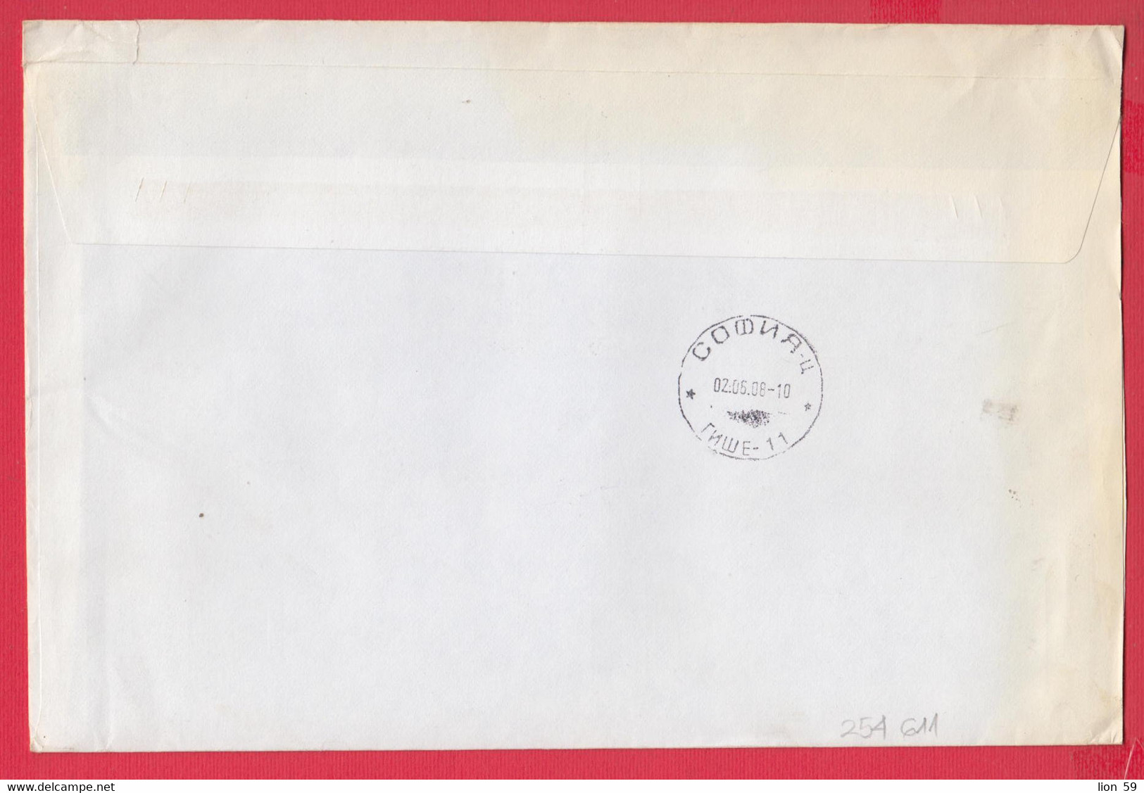 254611 / Registered Cover Bulgaria 2008 - Taxe Percue 4.50 Lv. , Germany Zuruck 8 Retour Ausgabe PA Koln 45 - Brieven En Documenten