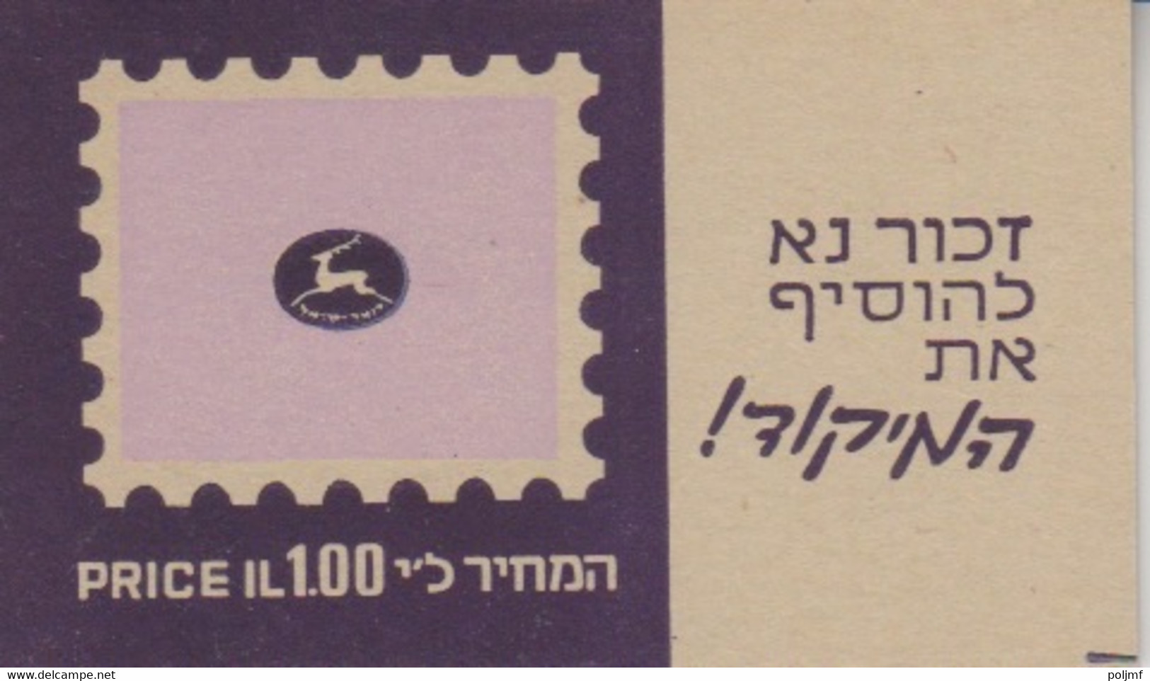 2 Carnets Complets De 1973, Vendus 100a, Contenant 6 TP : 382A (Ramla) + 276 (Bet Sham) Et 382B (Kefar Sava) - Carnets