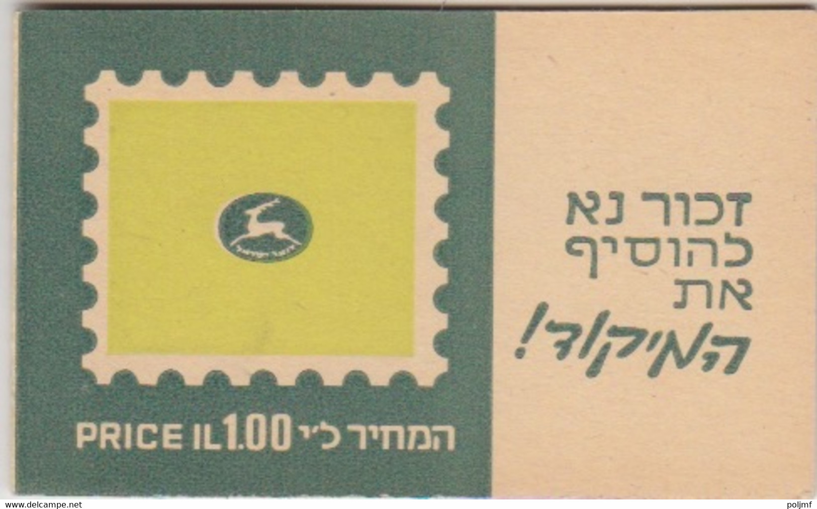 2 Carnets Complets De 1973, Vendus 100a, Contenant 6 TP : 382A (Ramla) + 276 (Bet Sham) Et 382B (Kefar Sava) - Markenheftchen