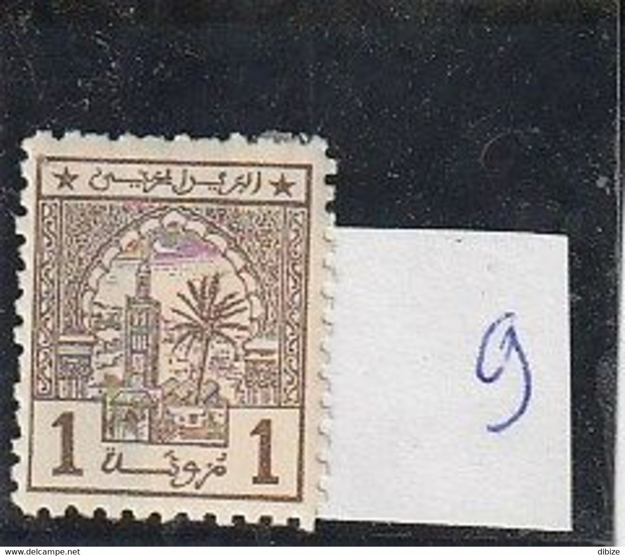 Maroc. Protectorat. Postes Chérifiennes. Timbres De 1912-1913. Yvert Et Tellier N° 9. Etat Moyen. Trace De Charnière. - Ungebraucht