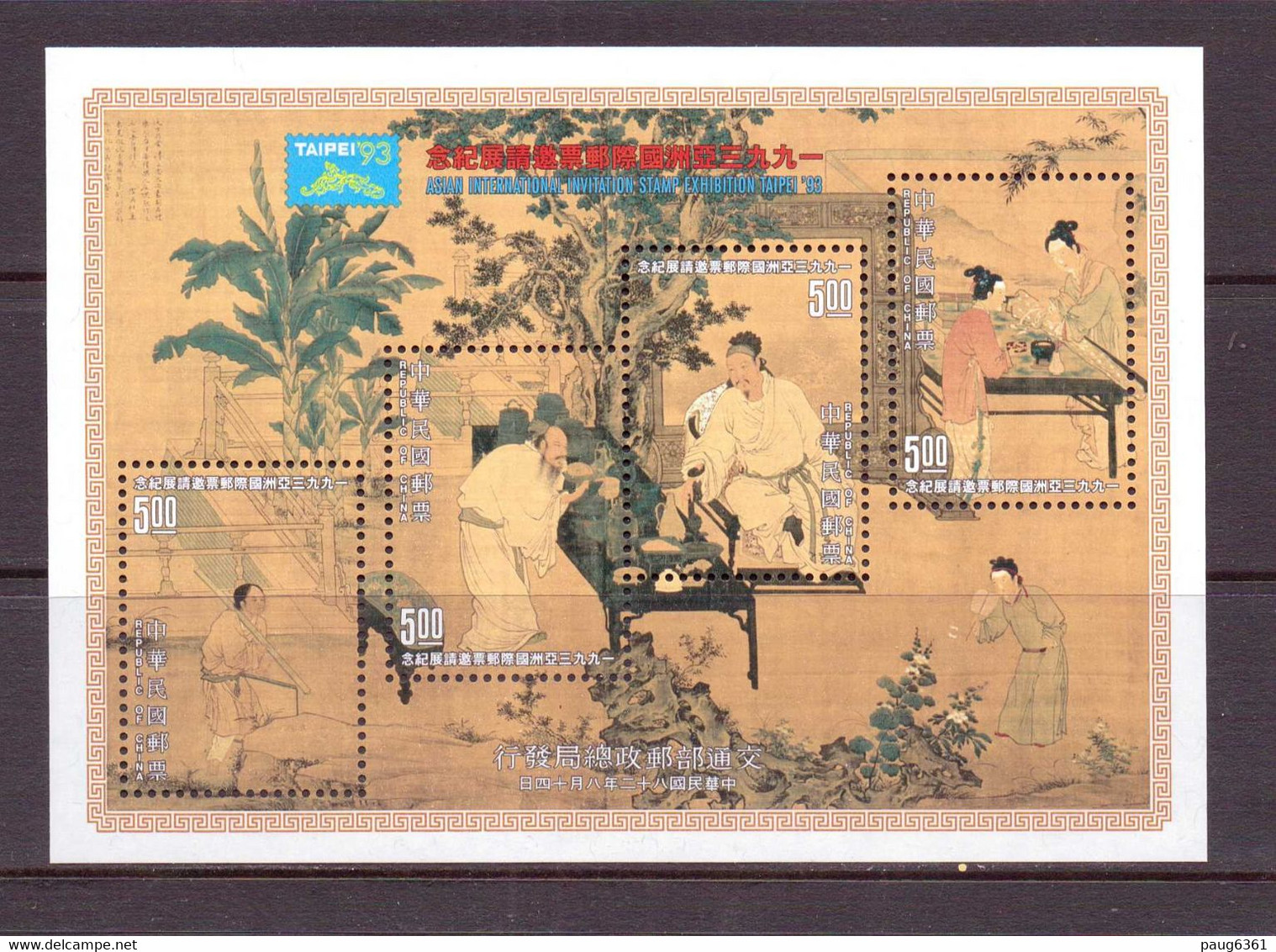 TAIWAN 1993 TAIPEI'93  YVERT N°B56  NEUF MNH** - Blocks & Sheetlets