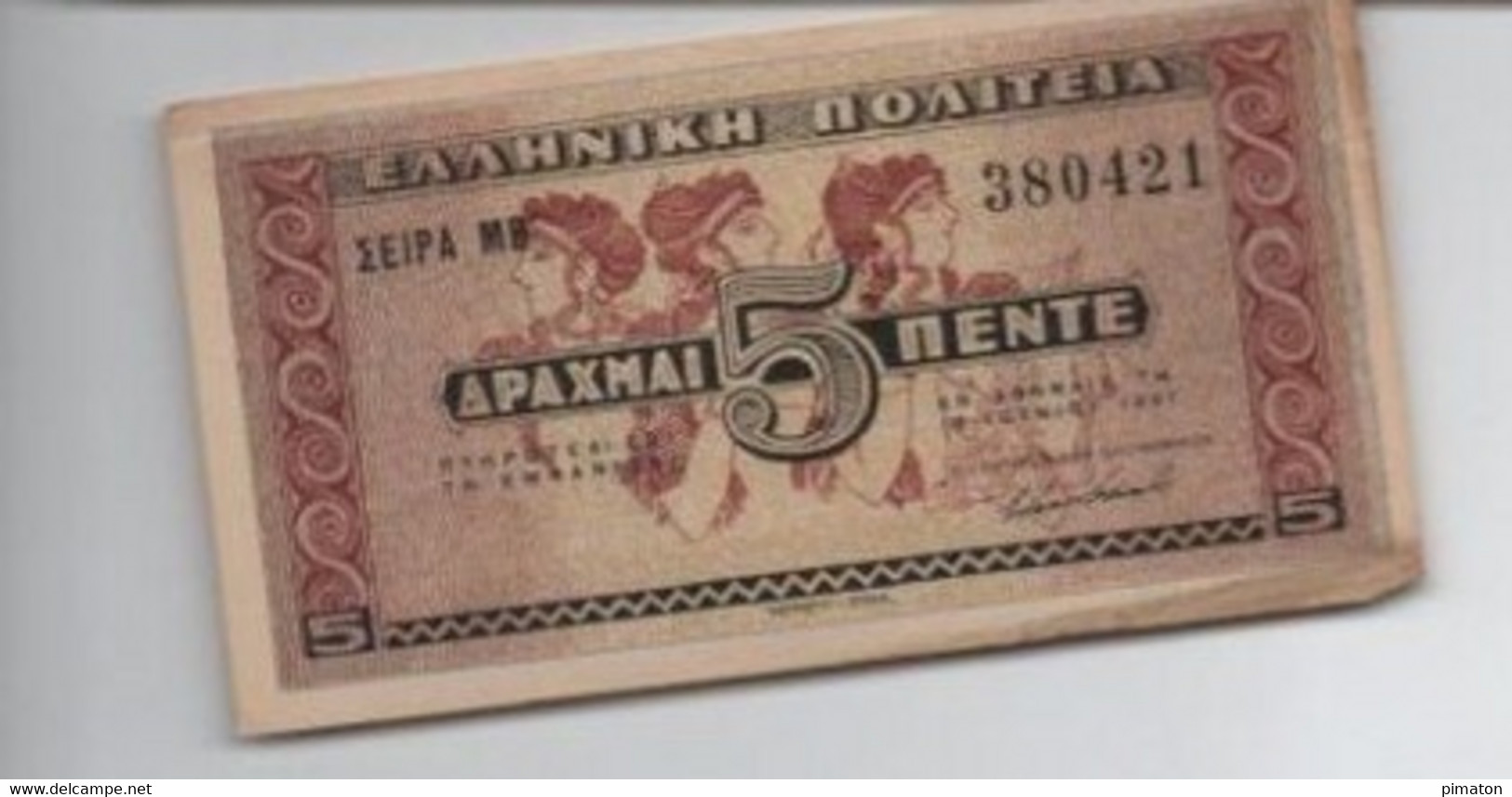 GRECE Billet De 5  Drachmes   1941 - Andere - Europa