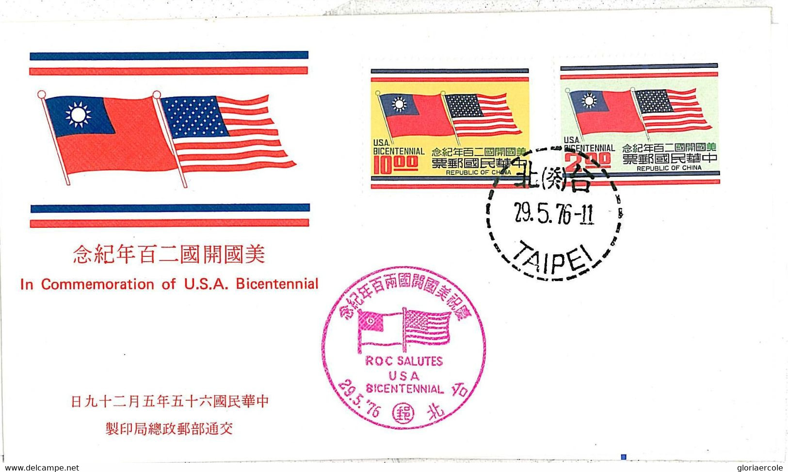 06751 - FORMOSA China - POSTAL HISTORY - FDC Cover -  FLAGS  1976 - Andere & Zonder Classificatie