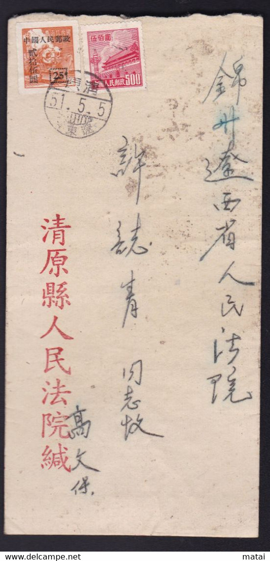 CHINA  CHINE CINA 1951.5.5  辽东 清原县 Qingyuan County, Liaodong TO 锦州 Jinzhou COVER - Sonstige & Ohne Zuordnung