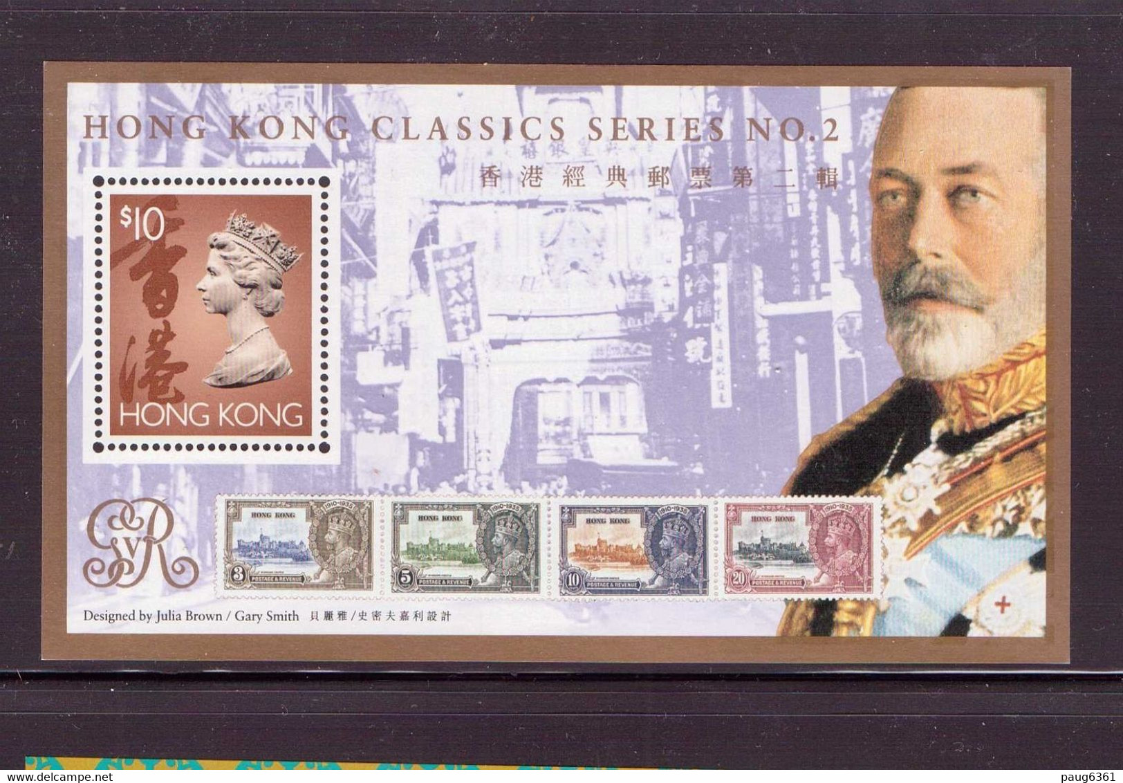 HONG-KONG 1993 BLOC TP COURANT  YVERT N°B26  NEUF MNH** - Blocks & Kleinbögen