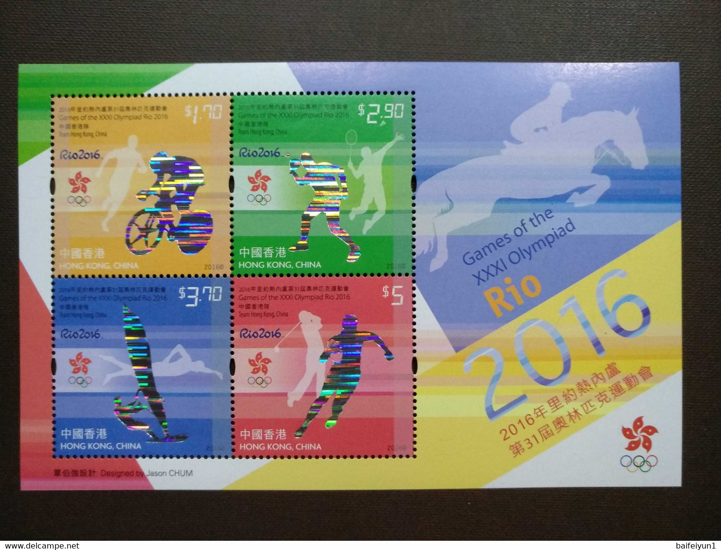 Hong Kong Games Of The XXXI Olympiad Rio 2016 Souvenir Sheet MNH(Hologram) - Hologramas