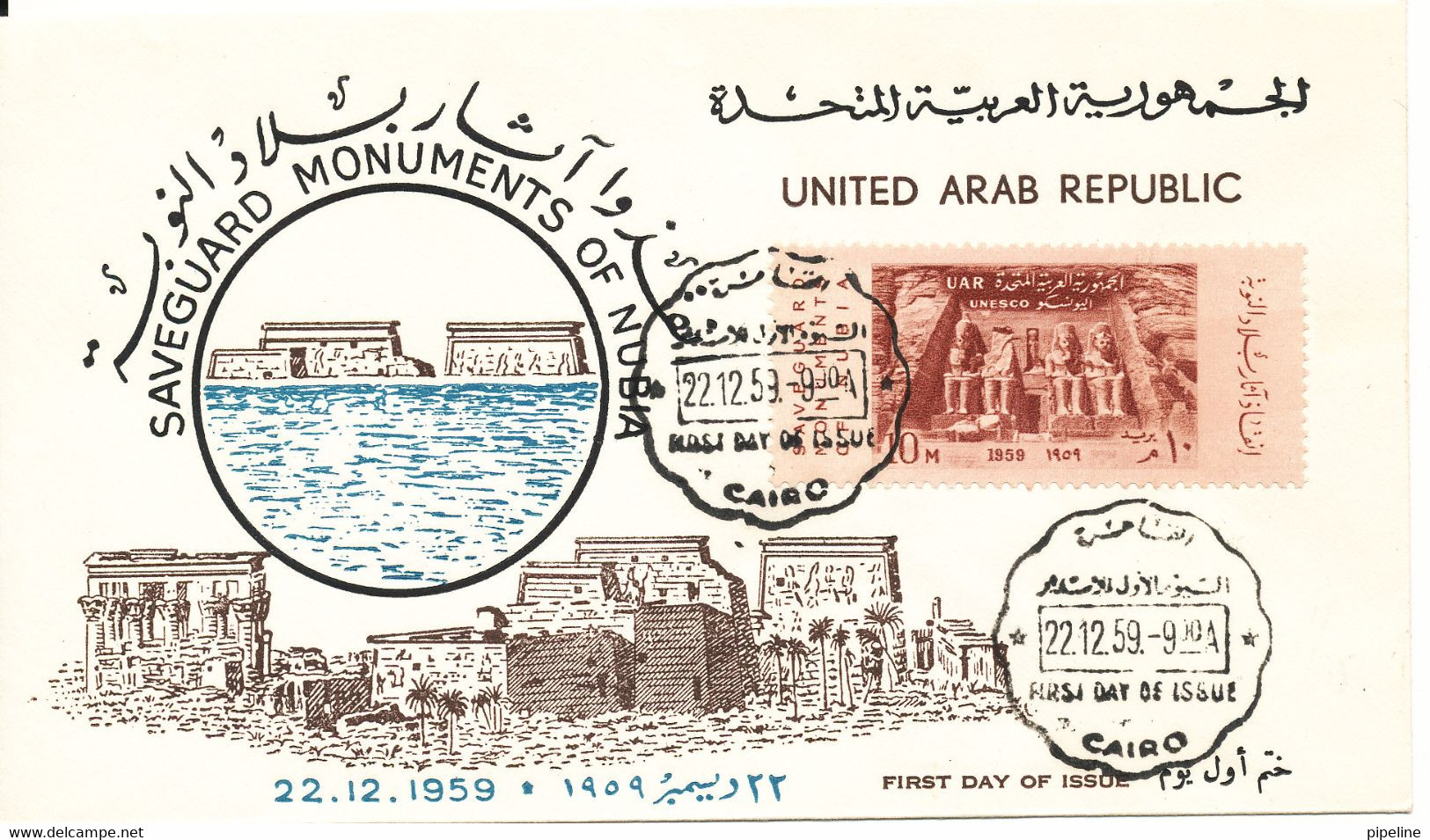 UAR Egypt FDC 22-12-1959 Saveguard Monuments Of Nubia With Cachet - Storia Postale