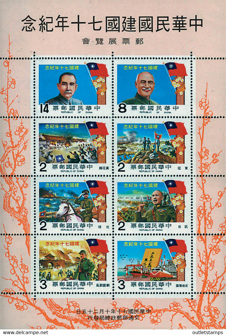 Ref. 89190 * NEW *  - FORMOSA . 1981. 70th ANNIVERSARY OF THE CHINESE REPUBLIC. 70 ANIVERSARIO DE LA REPUBLICA DE CHINA - Unused Stamps