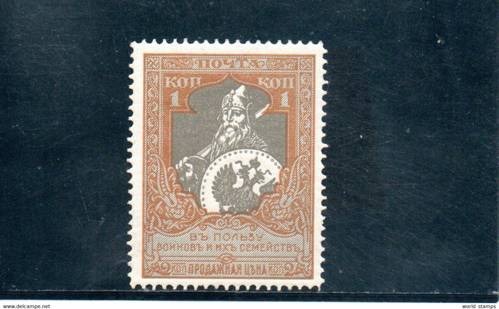 RUSSIE 1915-6 ** DENT 11.5 - Unused Stamps