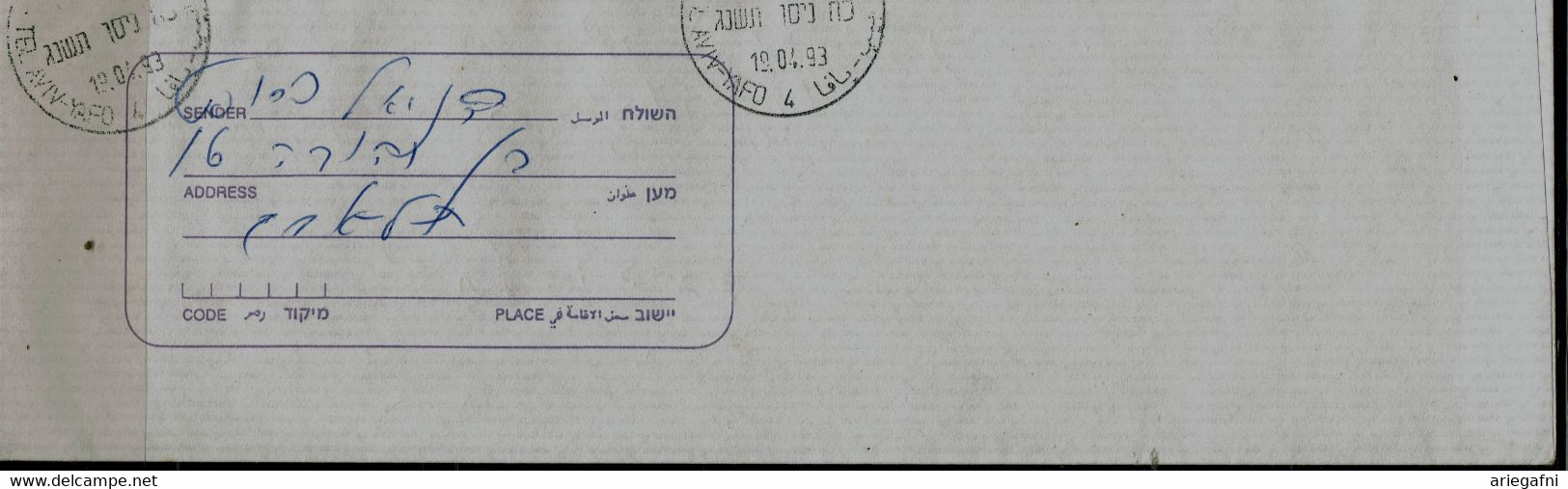 ISRAEL 1993 COVER WITH HERZEL PAIR IMPERF SENT IN 19/4/93 FROM TEL AVIV VF!! - Non Dentelés, épreuves & Variétés