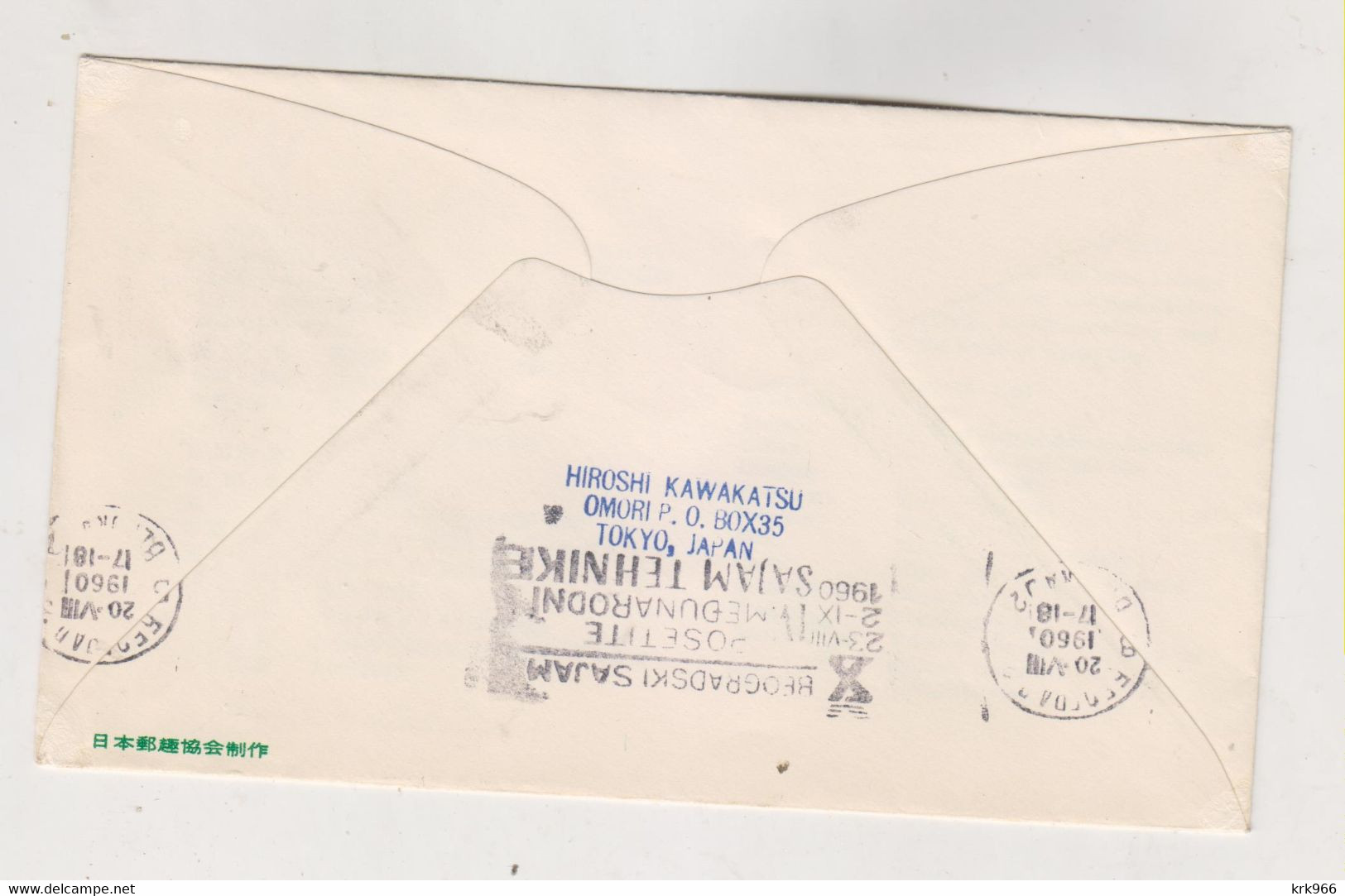 JAPAN 1960 FDC Cover To Yugoslavia - Andere & Zonder Classificatie