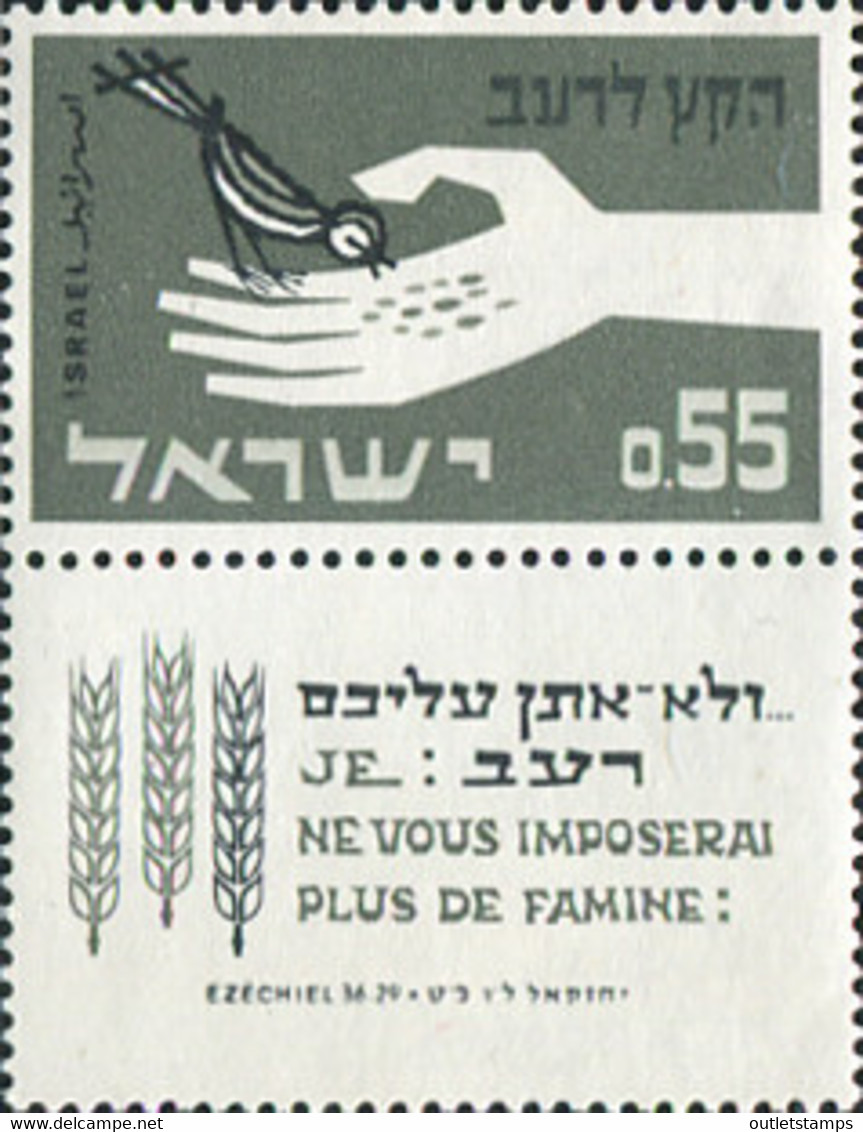 Ref. 158268 * NEW *  - ISRAEL . 1963. WORLD CAMPAIGN AGAINST HUNGER. CAMPA�A MUNDIAL CONTRA EL HAMBRE - Nuovi (senza Tab)