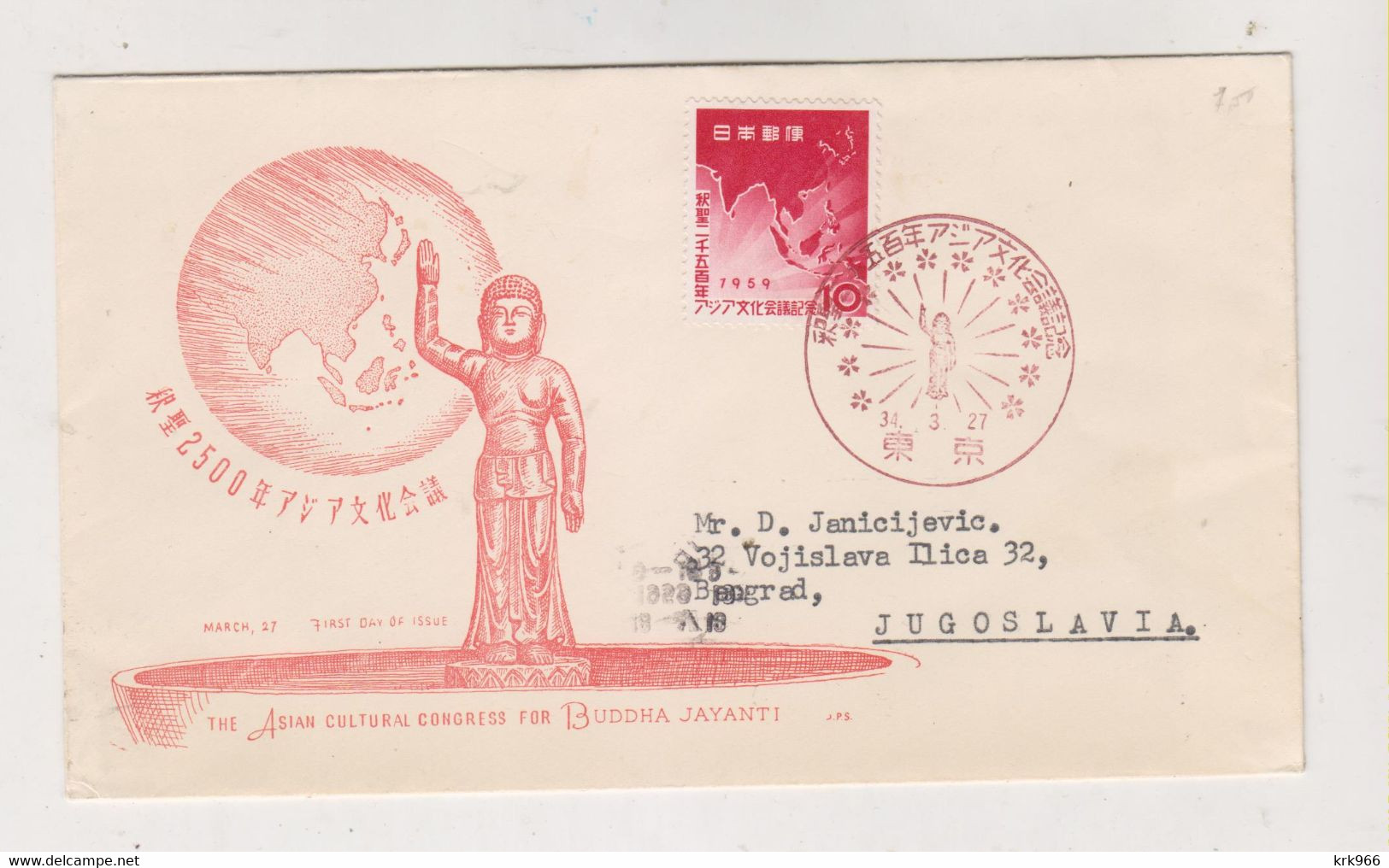 JAPAN 1959  FDC Cover To Yugoslavia - Andere & Zonder Classificatie