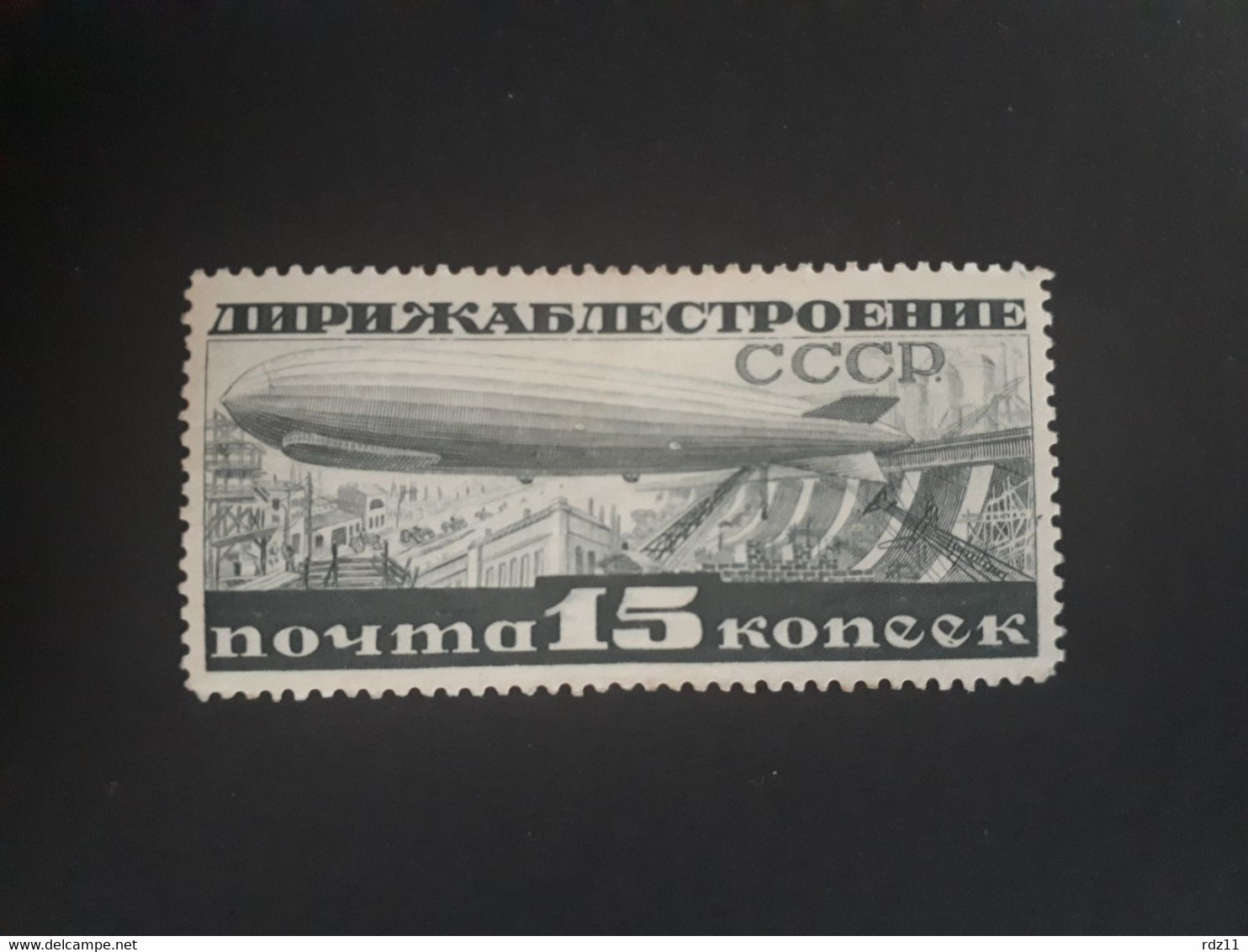 Russia, Soviet Union, 1932  L 14 Mnh - Autres & Non Classés