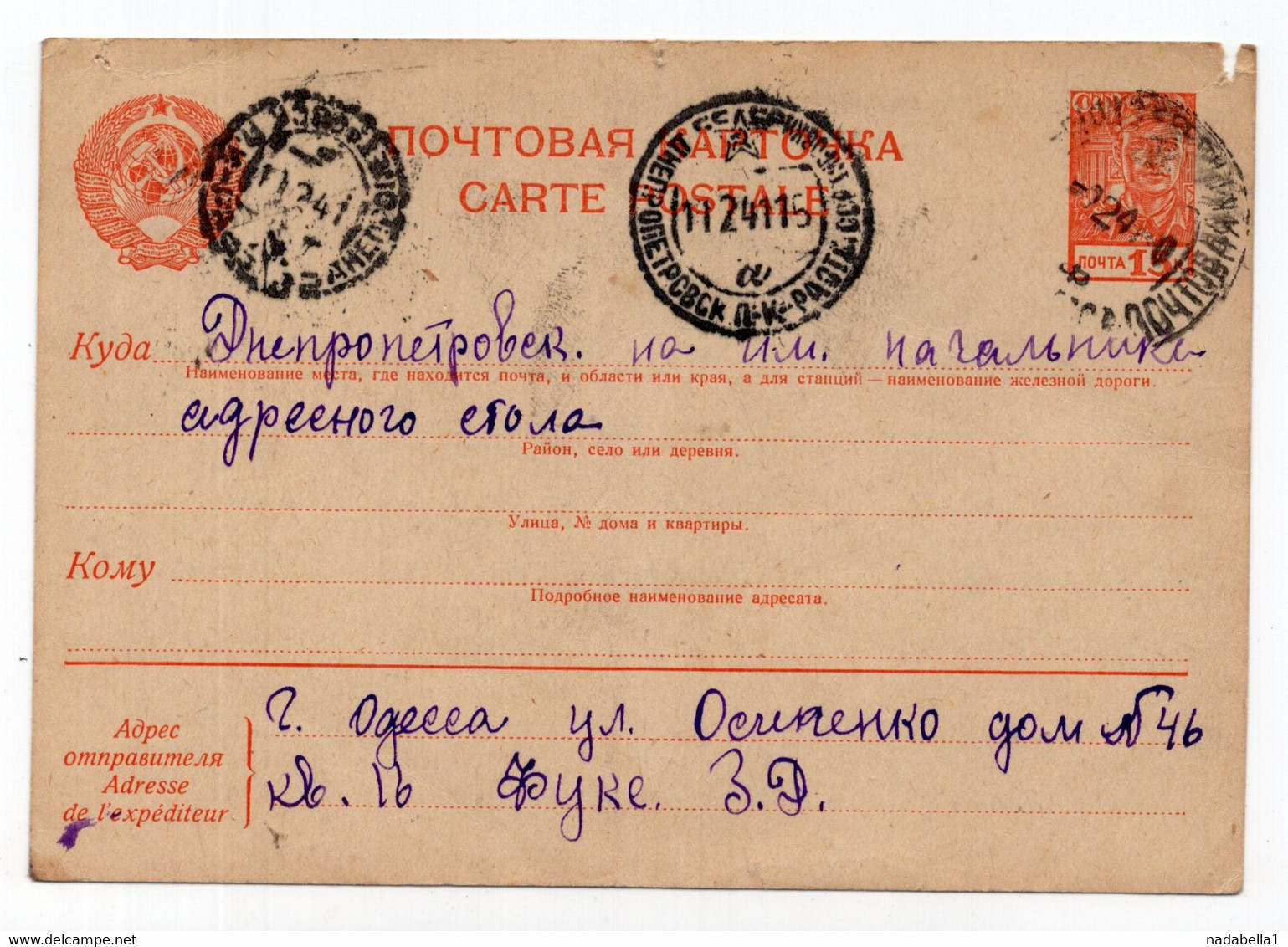 1924. RUSSIA, SOVIET, ODESSA TO DNEPROPETROVSK, 15 KOP.  STATIONERY CARD, USED - ...-1949