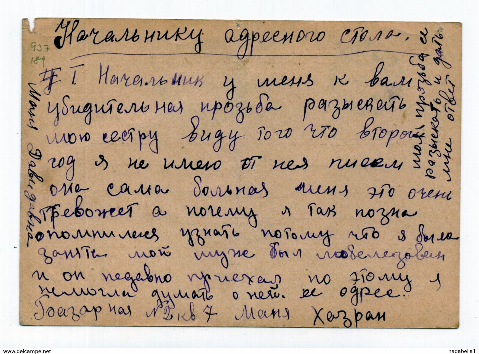 1924. RUSSIA, SOVIET, ODESSA TO DNEPROPETROVSK, 15 KOP.  STATIONERY CARD, USED - ...-1949