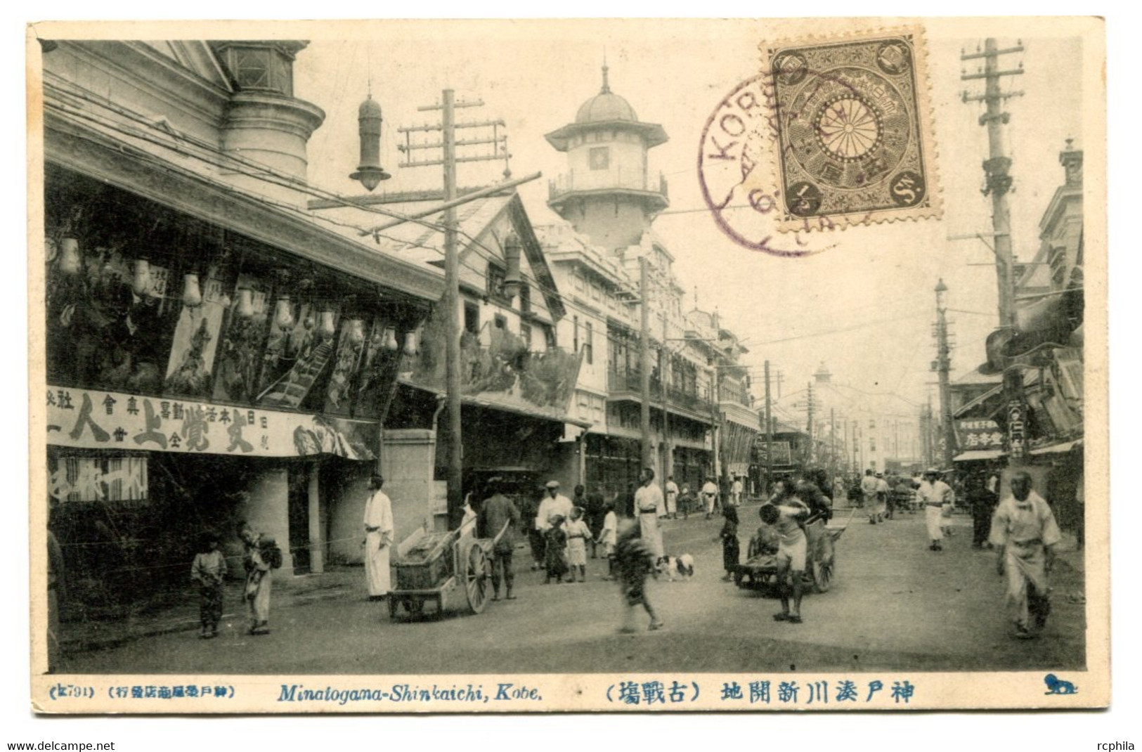 RC 19256 JAPON 1914 CARTE DE KOBÉ POUR LA FRANCE - SCENE DE RUE - Covers & Documents