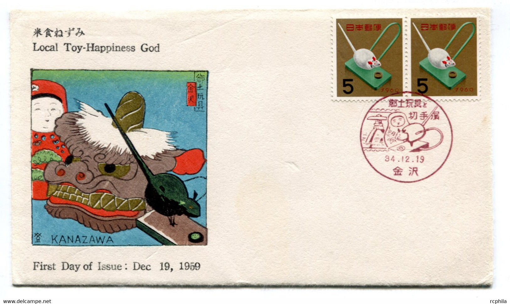 RC 19275 JAPON 1959 JEU SOURIS FDC 1er JOUR TB - FDC