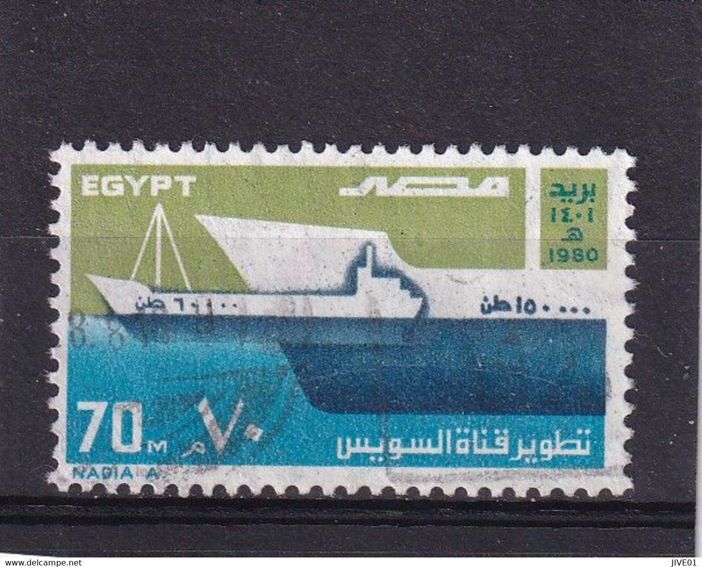 EGYPTE 1980 : Y/T  N° 1128  OBLIT. Bateaux - Gebruikt