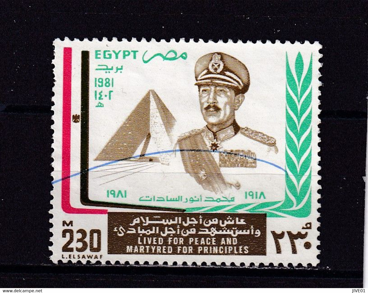 EGYPTE 1981 : Y/T  N° 1159  OBLIT. - Oblitérés