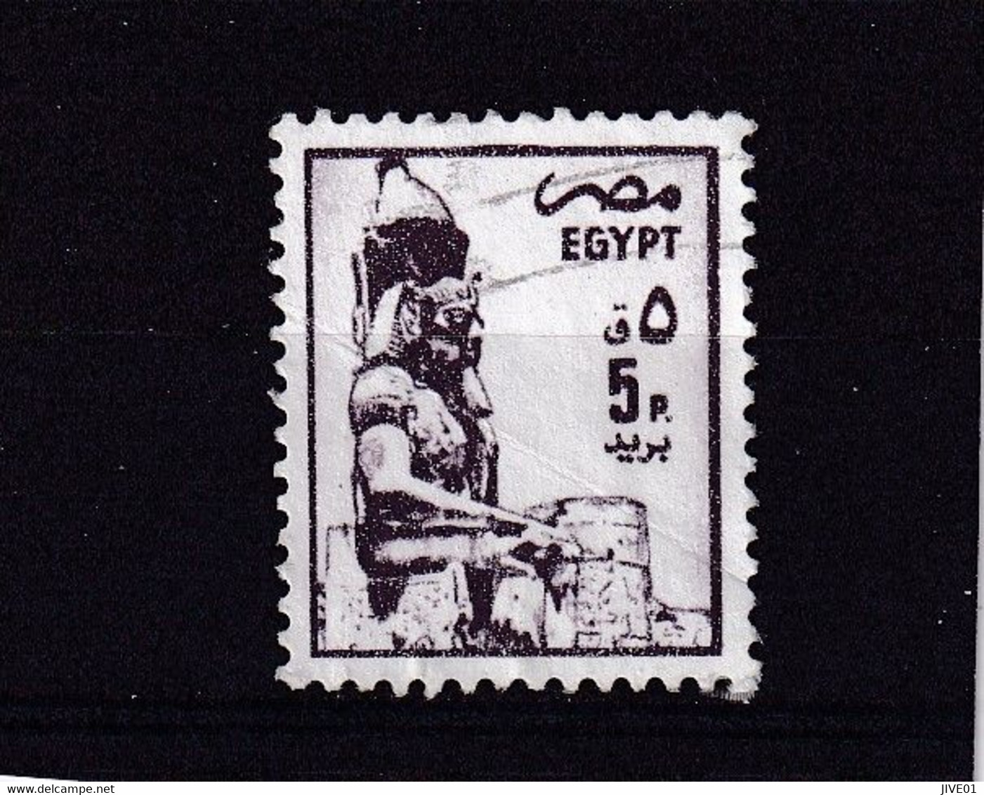 EGYPTE 1985 : Y/T  N° 1270  OBLIT. - Oblitérés