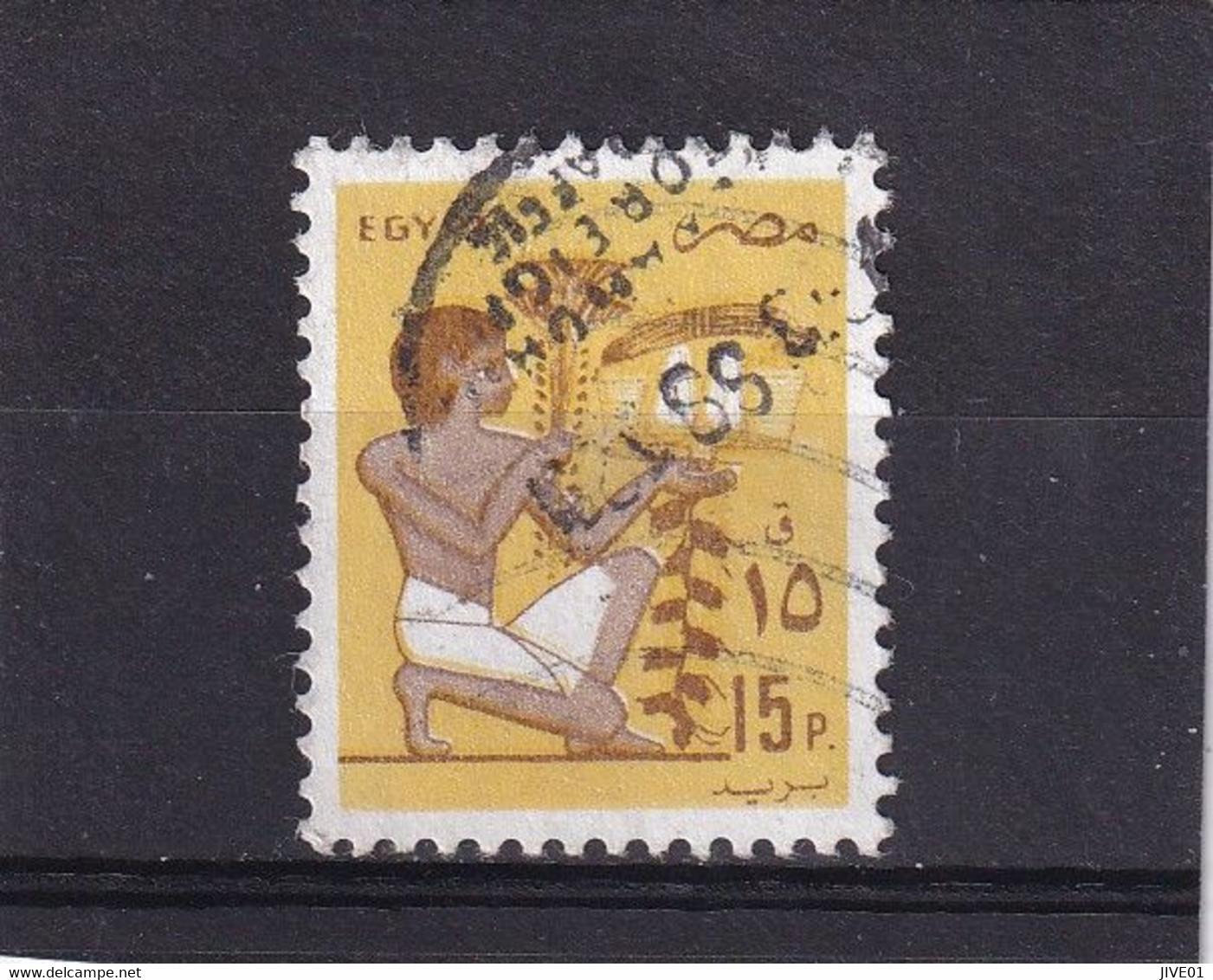 EGYPTE 1985 : Y/T  N° 1271  OBLIT. - Oblitérés