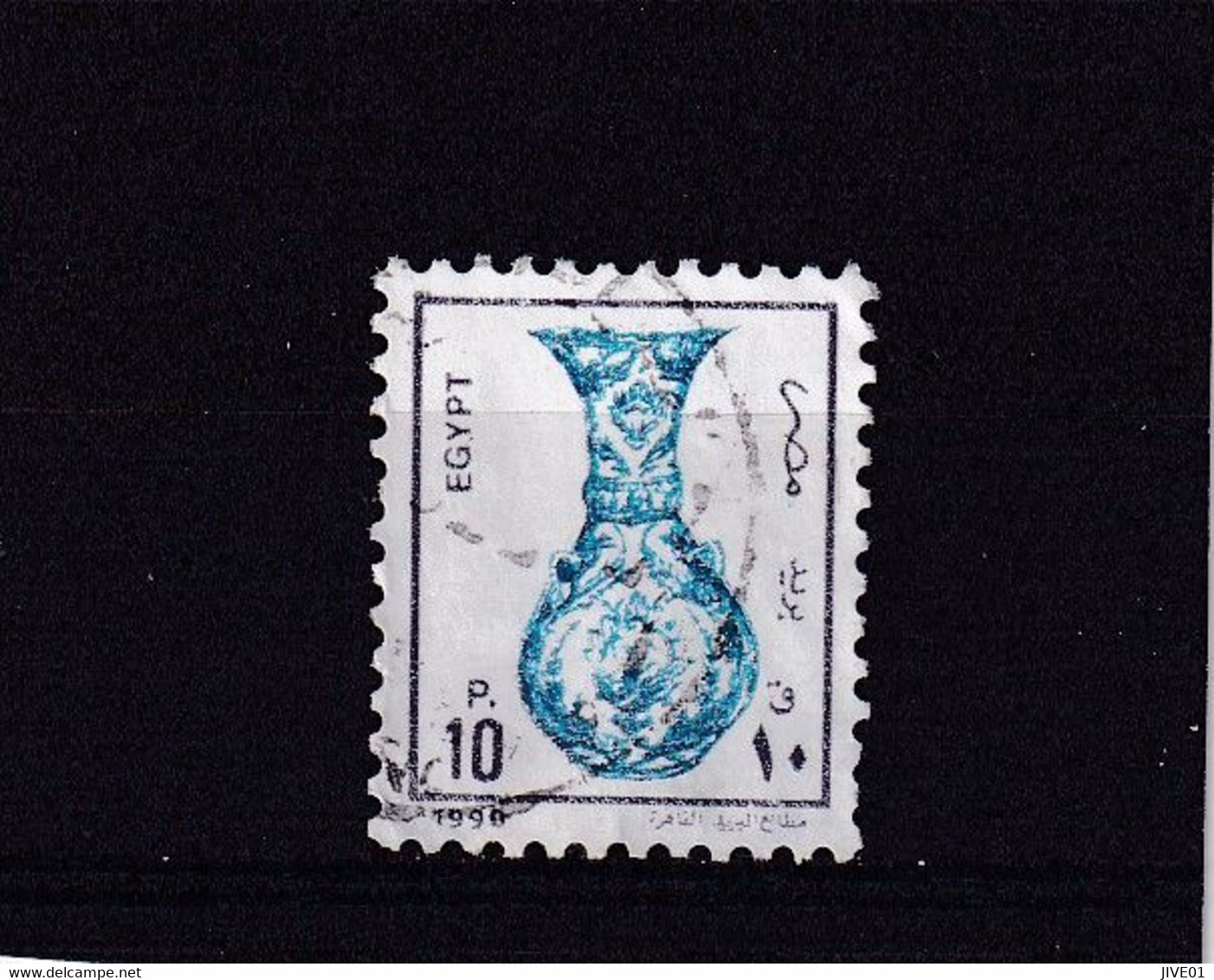 EGYPTE 1989 : Y/T  N° 1379  OBLIT. - Oblitérés