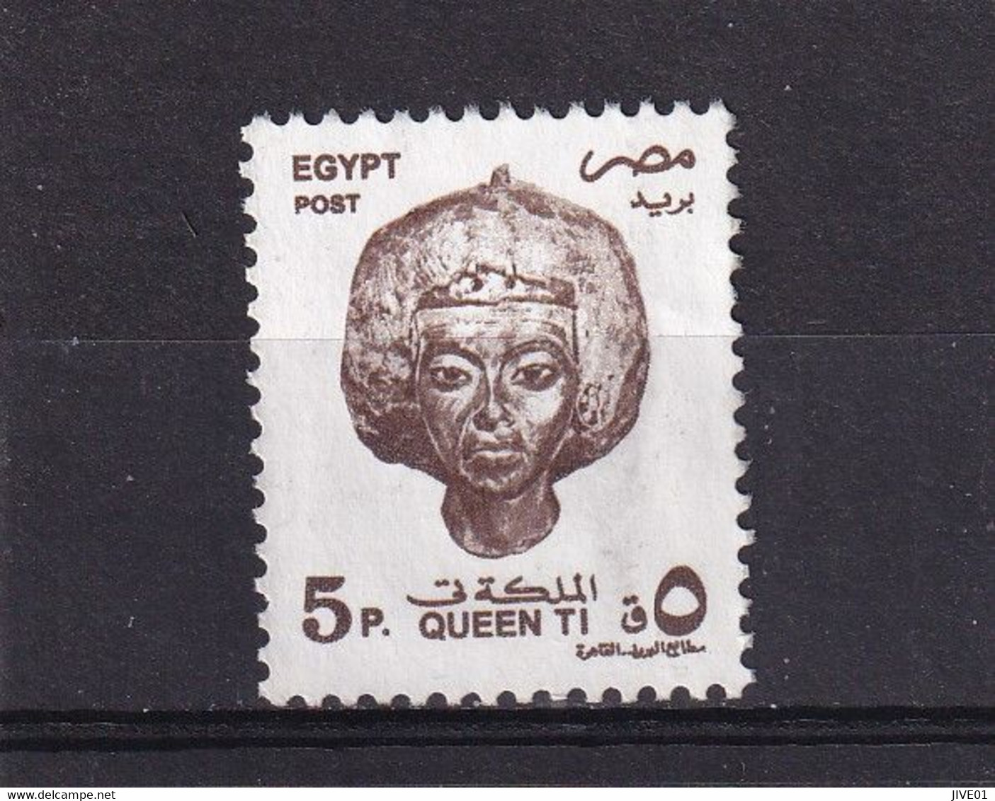 EGYPTE 1997 : Y/T  N° 1593  OBLIT. - Oblitérés