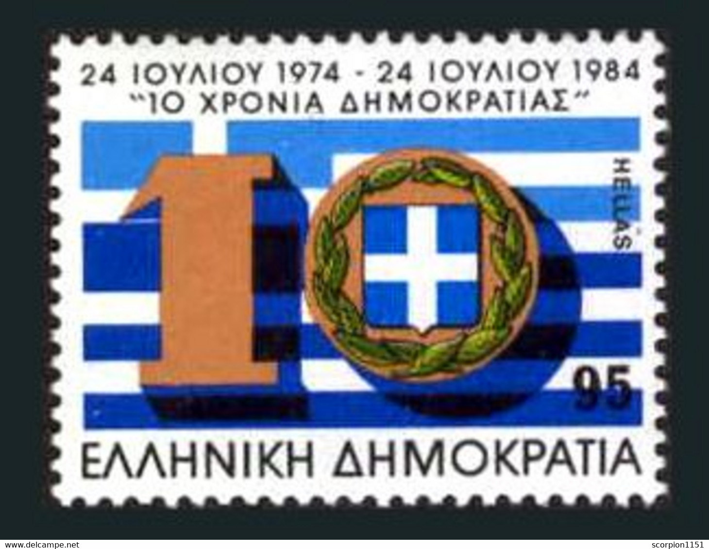 GREECE 1984 - Set MNH** - Nuovi