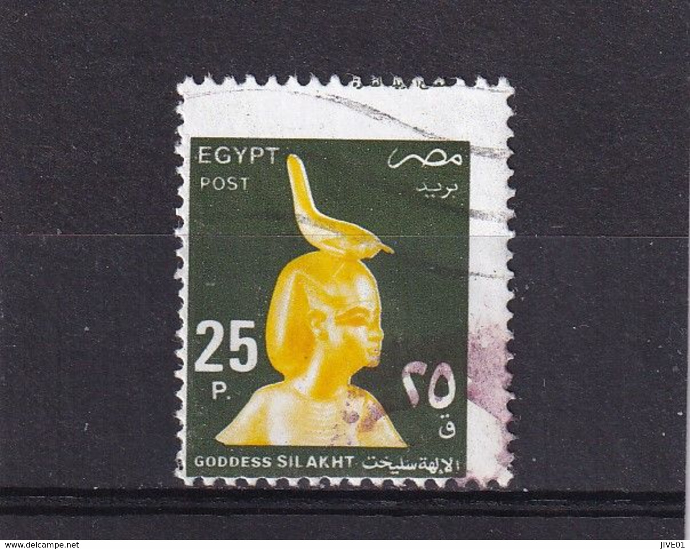 EGYPTE 1999 : Y/T  N° 1640A  OBLIT. - Used Stamps