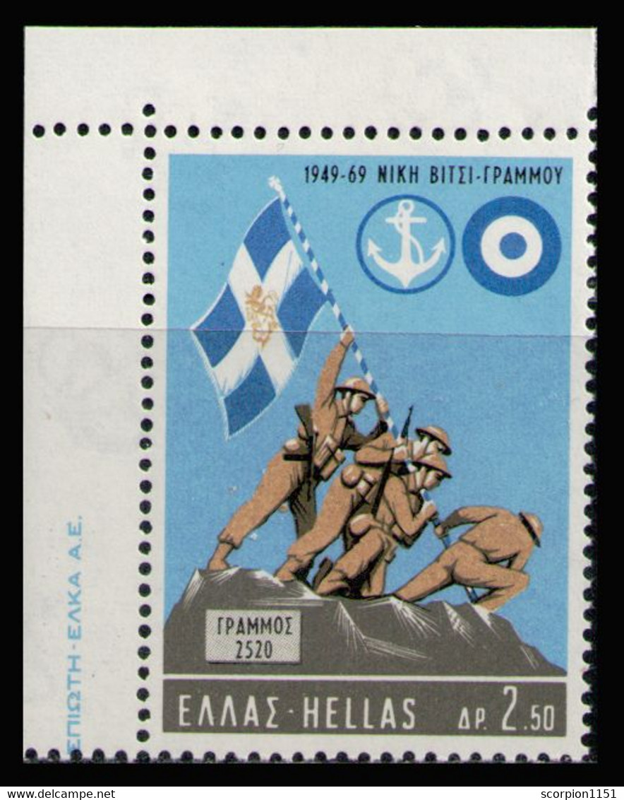 GREECE 1968 - Set MNH** - Neufs