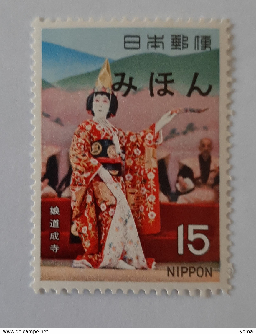 N° 983       Théâtre Kabuki  -  Jeune Fille Au Temple Dojo  - Surchargé  Spécimen En Rouge - Unused Stamps