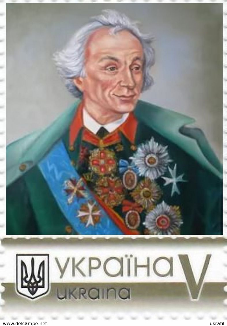 Ukraine 2019, Russia Military Commander Alexander Suvorov, 1v - Ucrania