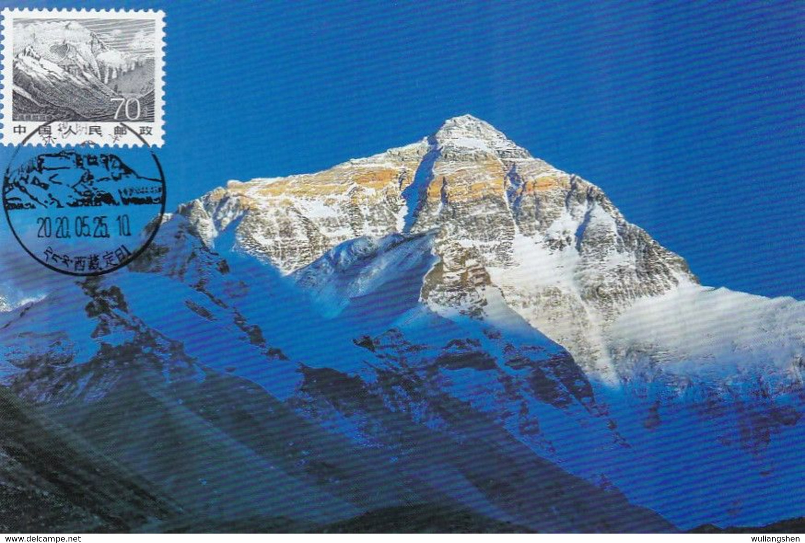 XB1795 China 2020 Mount Everest Maximum Card - Volcans