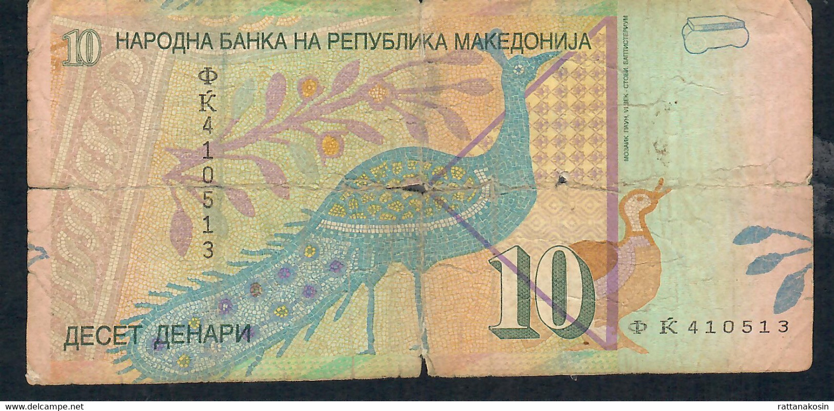 MACEDONIA  P14h  10  DENARI  2008  FINE - Macedonia Del Norte