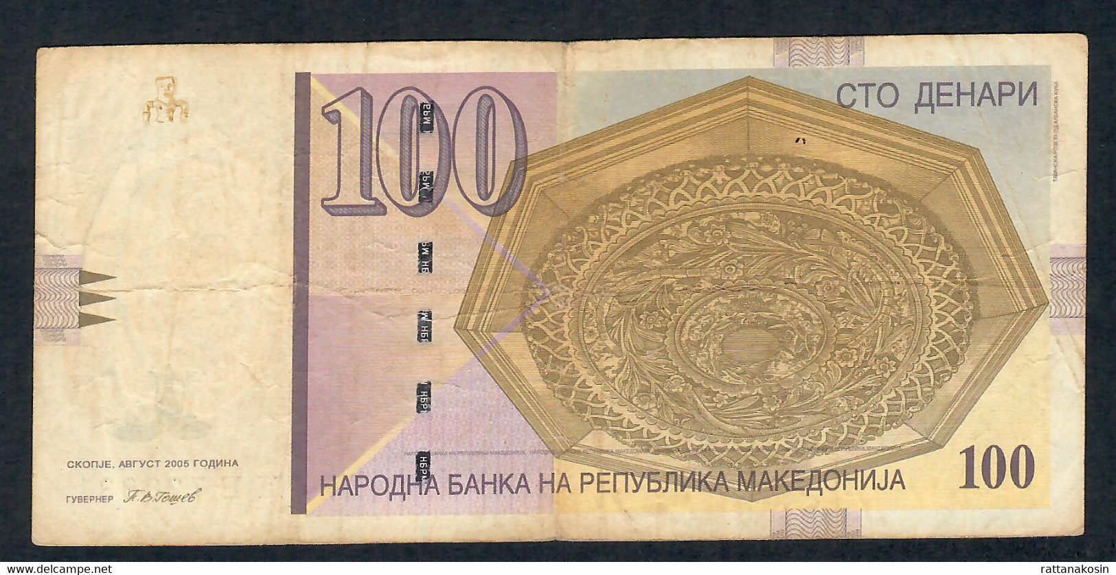 MACEDONIA   P16f 50  DENARI  2005     F-VF - Noord-Macedonië